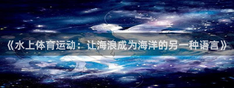 风速体育